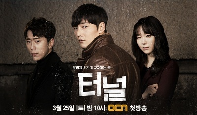 Download Drama Korea Tunnel Subtitle Indonesia