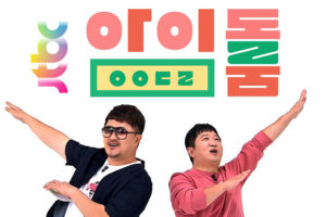 Download Idol Room (Wanna One) Subtitle Indonesia