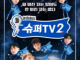 Download Super Junior's Super TV2 Subtitle Indonesia