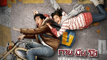 Download Film Thailand Hello Stranger Subtitle Indonesia