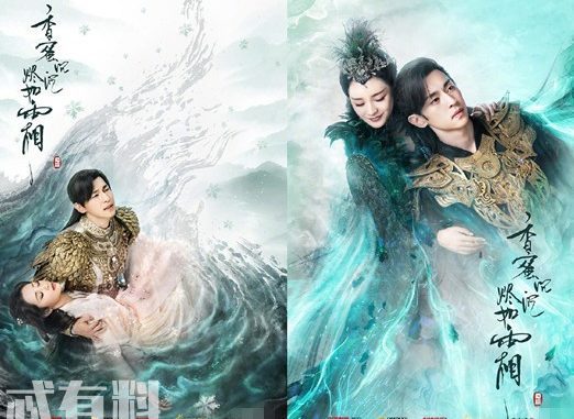 Download Drama China Ashes of Love Subtitle Indonesia