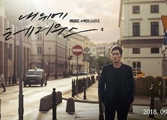 Download Drama Korea Terius Behind Me Subtitle Indonesia