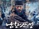 Download Film Korea The Fortress Subtitle Indonesia