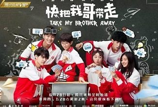 Download Drama China Take My Brother Away Subtitle Indonesia