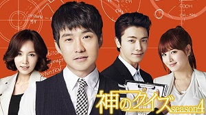 Download Drama Korea God’s Quiz Season 4 Subtitle Indonesia