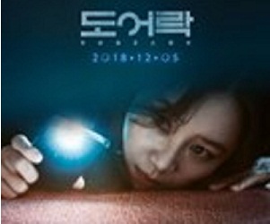 Film Korea Door Lock Subtitle Indonesia