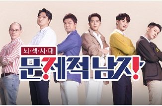 Download Problematic Men Subtitle Indonesia