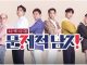 Download Problematic Men Subtitle Indonesia