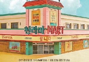 Download Drama Korea Pegasus Market Subtitle Indonesia