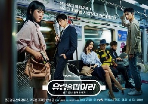 Download Drama Korea Catch the Ghost Subtitle Indonesia