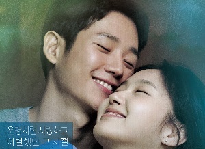 Download Film Korea Tune in for Love Subtitle Indonesia